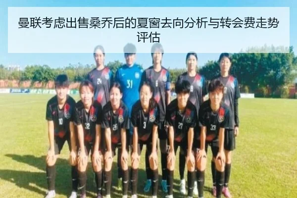 man-lian-kao-lv-chu-shou-sang-qiao-hou-de-xia-chuang-qu-xiang-fen-xi-yu-zhuan-hui-fei-zou-shi-ping-gu-2-238.jpg